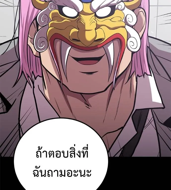 เรียกฉันว่าพระเจ้า ตอนที่ 20 รูปที่ 212