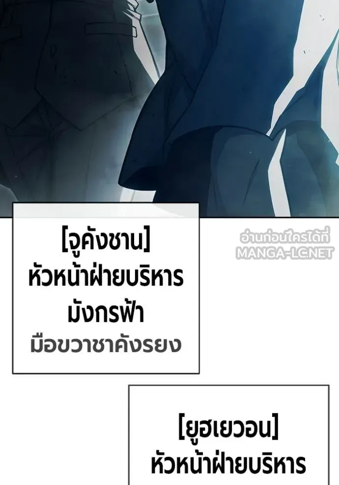 เยาวชนคนคุก ตอนที่ 88 รูปที่ 126