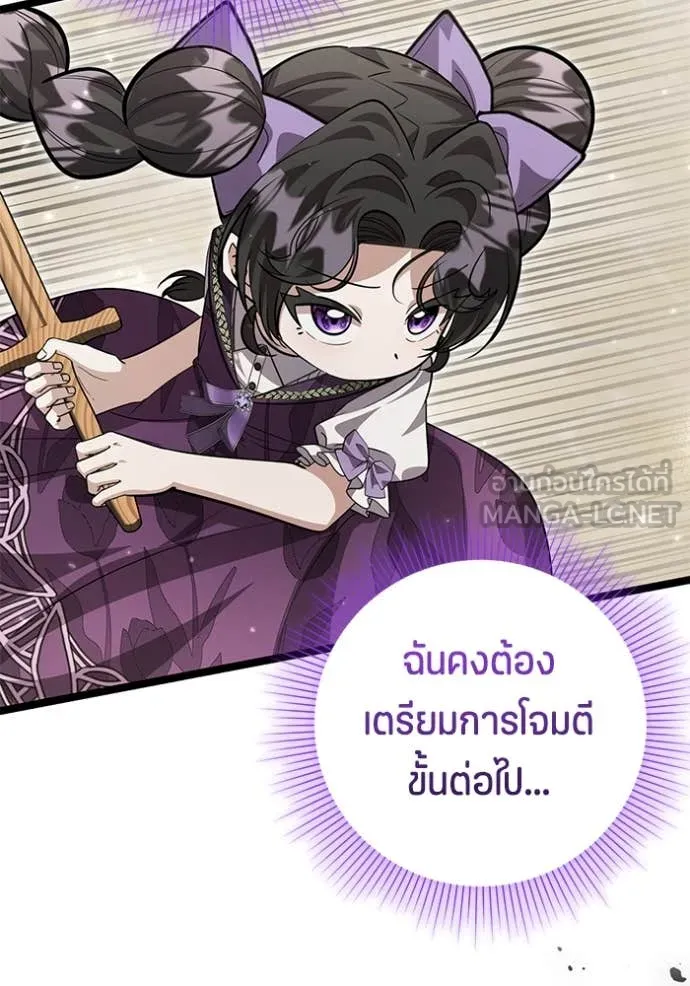 ป๊ะป๋าขา หนูลาแล้ว ตอนที่ 49 รูปที่ 60