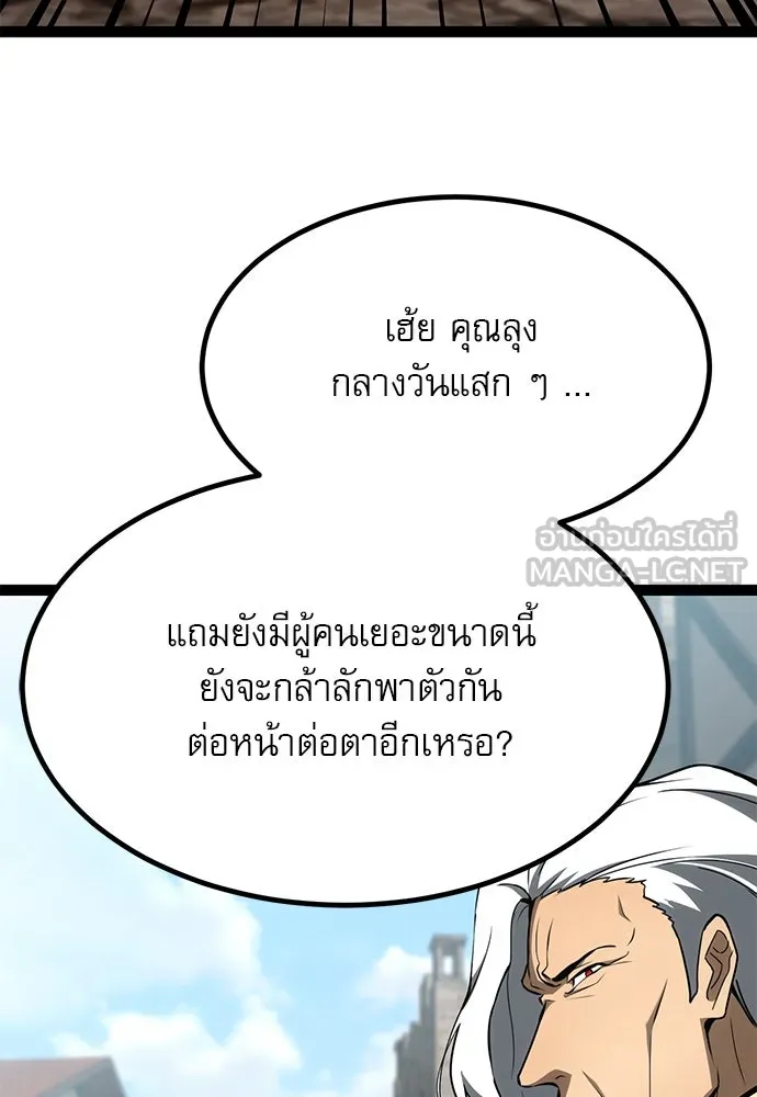 ก็อบลินเลเวล 999 ตอนที่ 11 รูปที่ 186