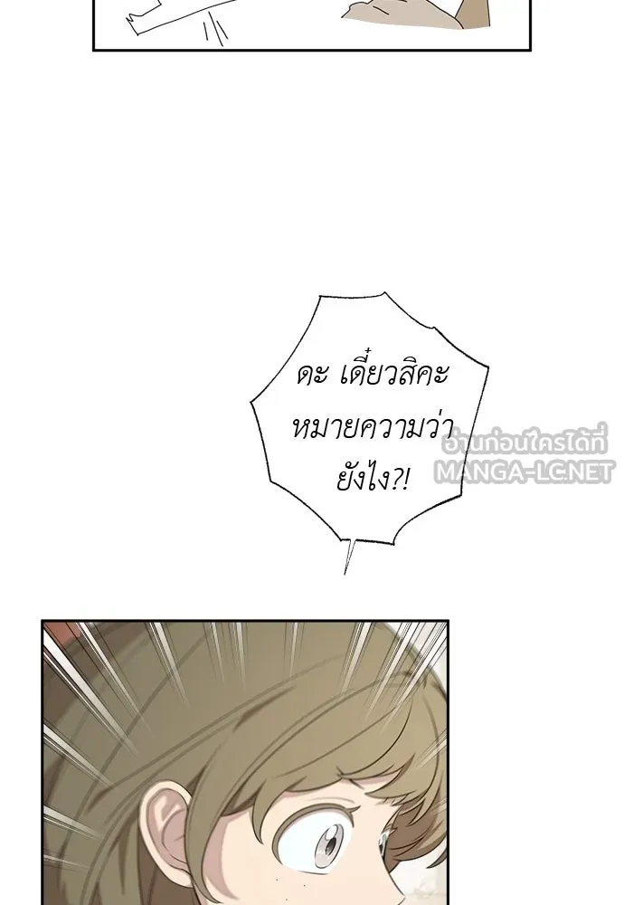 อัศวินเดลิเวอรี ตอนที่ 28 พายุหลังงานเลี้ยง รูปที่ 42