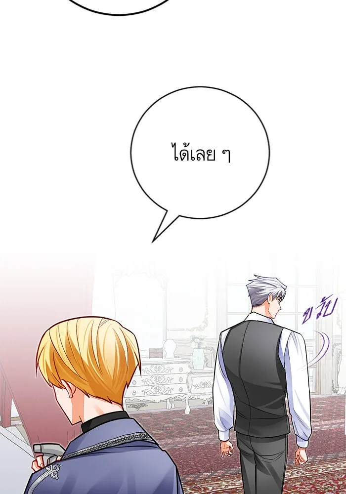 บุตรีดยุกขอไม่แต่งงานbrกับหนุ่มในฝัน ตอนที่ 33 รูปที่ 53