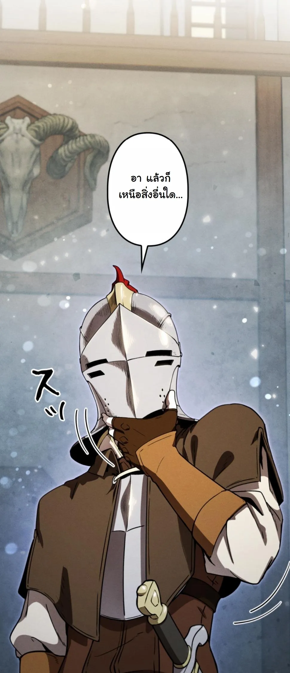 Dungeon Gourmet อ_ศว_นเป_บพ_สดาร เปล_ยนม_งกรให_เป_นเมน_เด_ด ตอนที่ ตอนที่ 17 รูปที่ 32