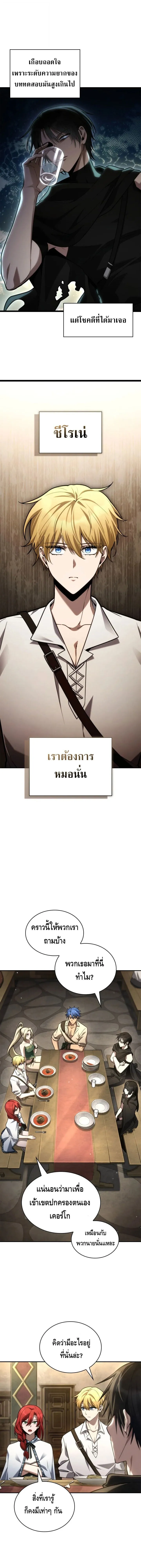 Infinite Mage จอมเวทไร_ข_ดจำก_ด ตอนที่ ตอนที่ 144 รูปที่ 1