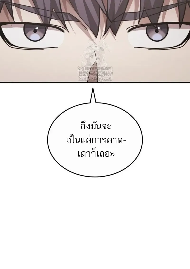 Subscribed To The Transcendental Channels แค_กดส_บตะไคร_ ก_ได_พล_งมาเฉยเลย ตอนที่ ตอนที่ 82 รูปที่ 61
