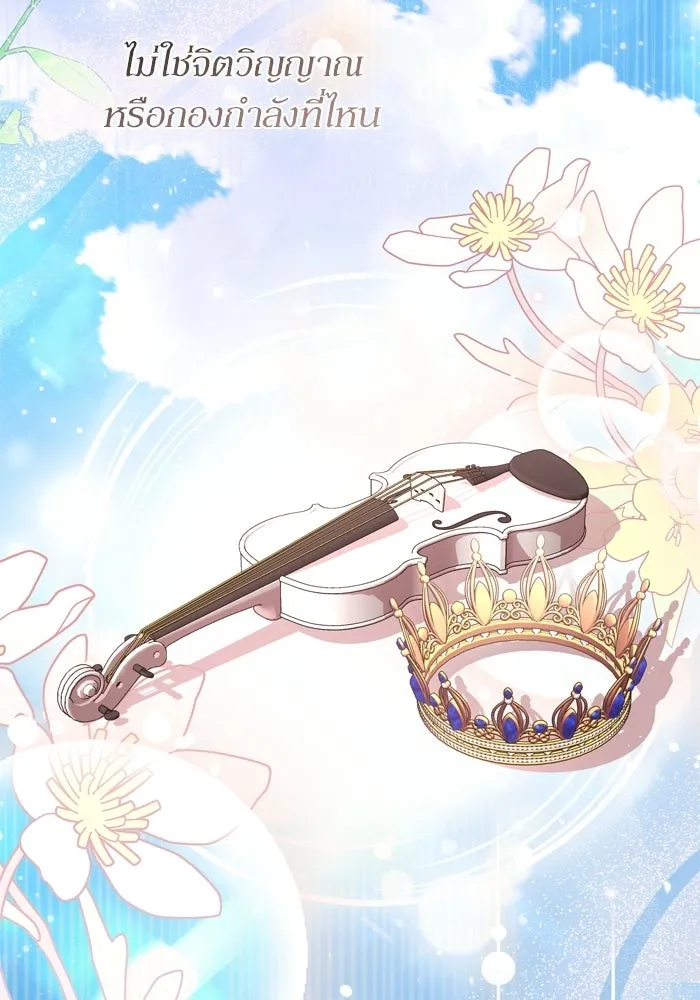 เกิดใหม่คราวนี้ ขอเป็นคนดีดูสักครั้ง ตอนที่ ตอนพิเศษ 9 รูปที่ 119