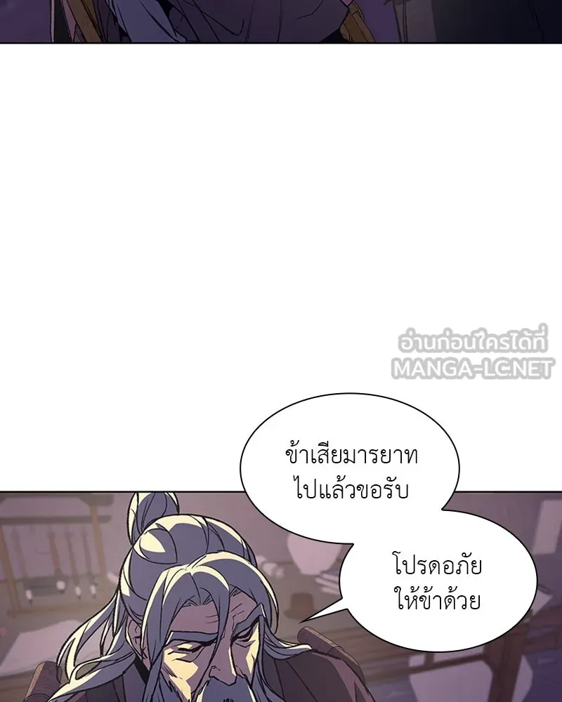 เกิดอีกทีเป็นว่าที่ประมุขลัทธิมาร ตอนที่ 8 รูปที่ 30