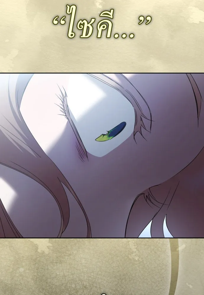 ชิงชีวิตพลิกลิขิตชะตา ตอนที่ 209. เหตุลอบปลงพระชนม์องค์ชาย(แผน รูปที่ 64