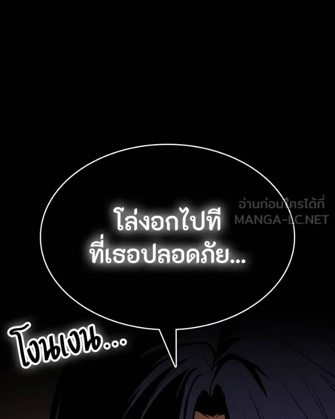 มือสังหารพันธุ์อมตะ ตอนที่ 30 รูปที่ 58