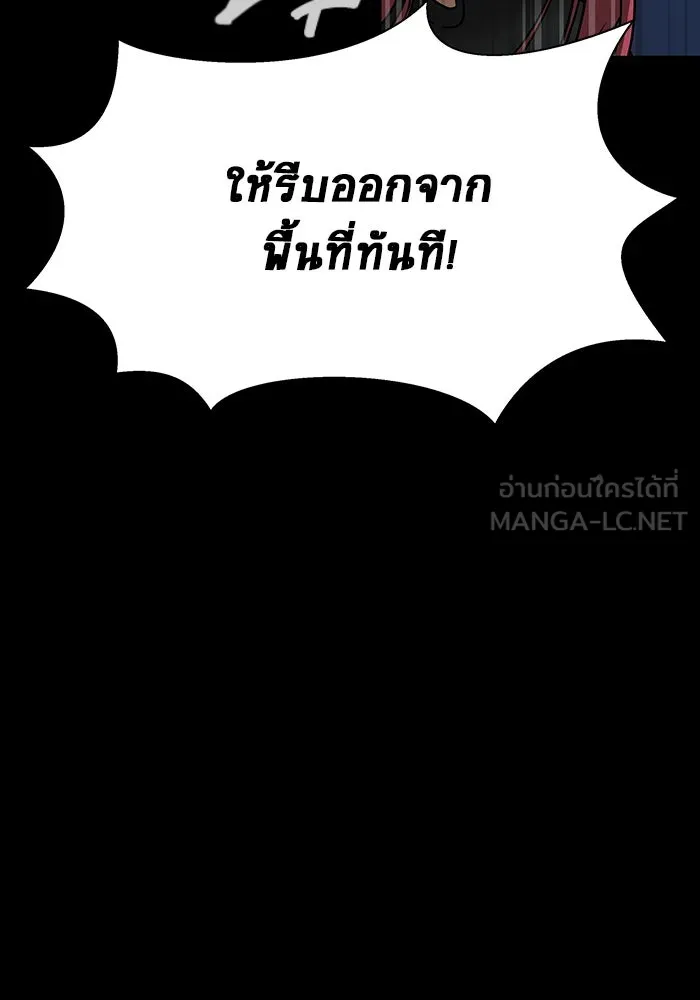 เพลเยอร์นักกินเหล็ก ตอนที่ 49 รูปที่ 171