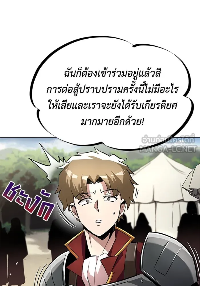 ชีวิตพลิกผันของลอร์ดผู้เกียจคร้าน ตอนที่ 33 อัจฉริยะที่ปรากฏตัวในการต่อสู้ รูปที่ 36