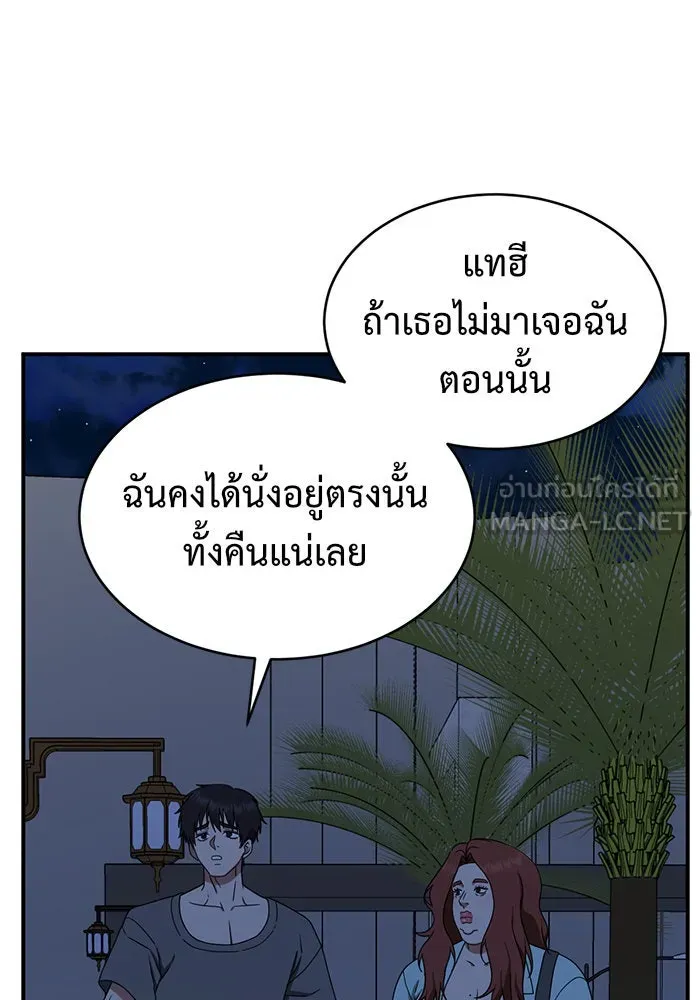 ช่วยเปลี่ยนฉันที ตอนที่ 155. ซองคโยบิน 4 รูปที่ 78