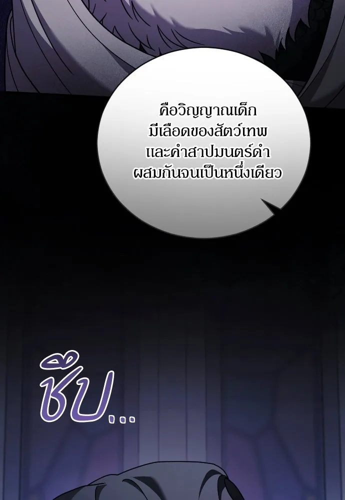 หมาป่าคู่เคียงบัลลังก์ ตอนที่ 57 รูปที่ 26