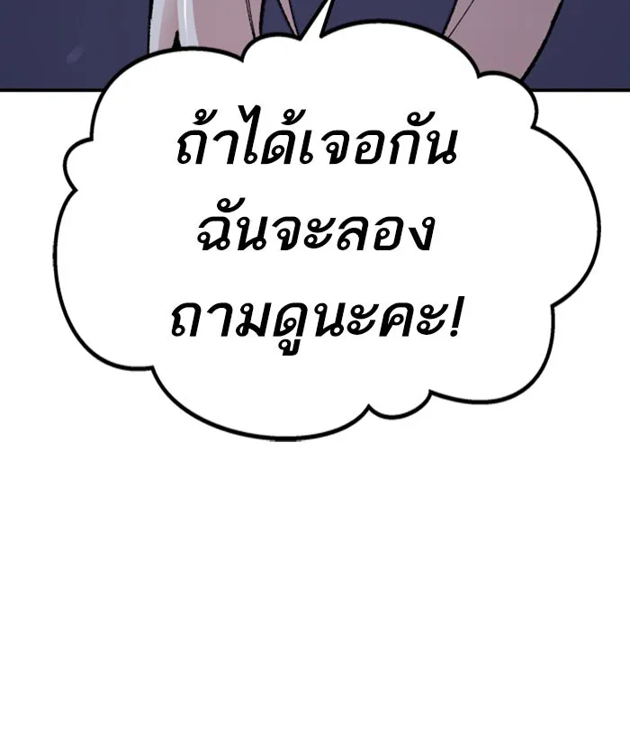 ยอดคนเลเวลทะลุ ตอนที่ 65 ศึกล้อมโซล (1) รูปที่ 58