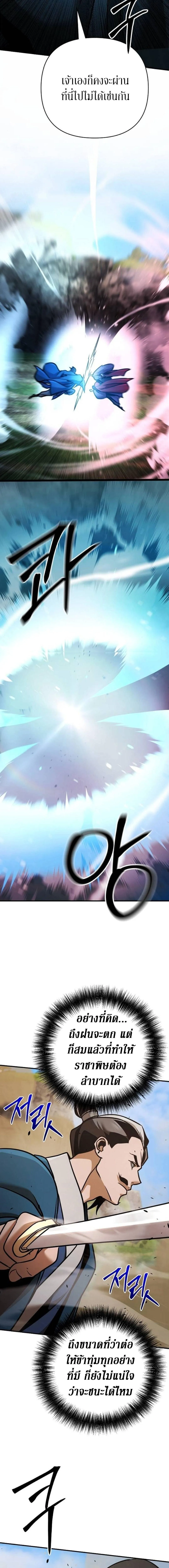 The Mysterious World_s Greatest Martial Artist Little Prince เจ_าชายน_อย ศ_ลป_นศ_ลปะการต_อส_ท_ย_งใหญ_ท_ส_ดในโลกล_กล_บ ตอนที่ ตอนที่ 118 รูปที่ 24