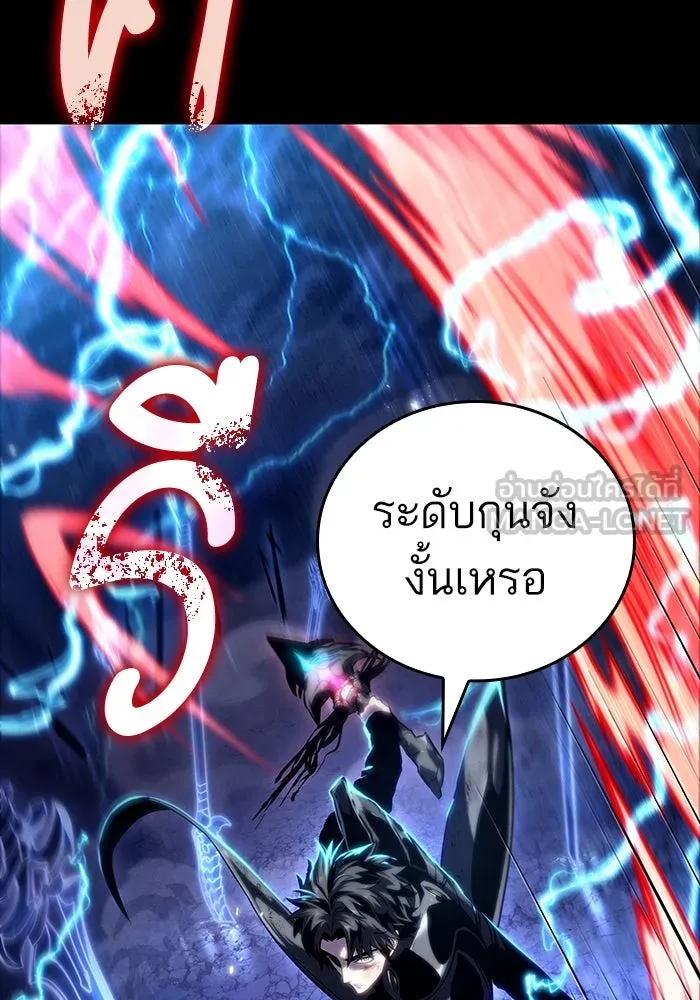 หลังวันสิ้นโลก ตอนที่ 119 รูปที่ 99