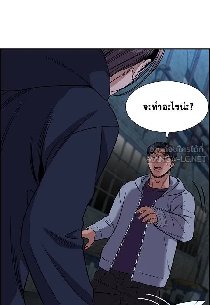 การศึกษาที่แท้จริง ตอนที่ 180 รูปที่ 36