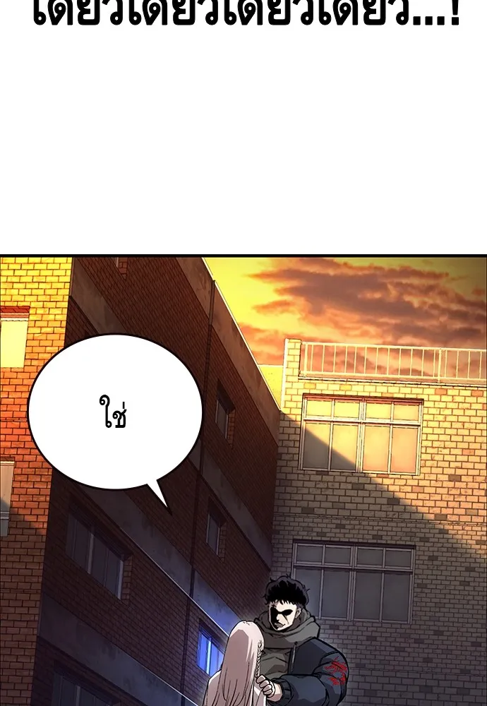 King Game ตอนที่ 58 ดีพอที่จะล่อลวงฮวังมูเจ รูปที่ 125