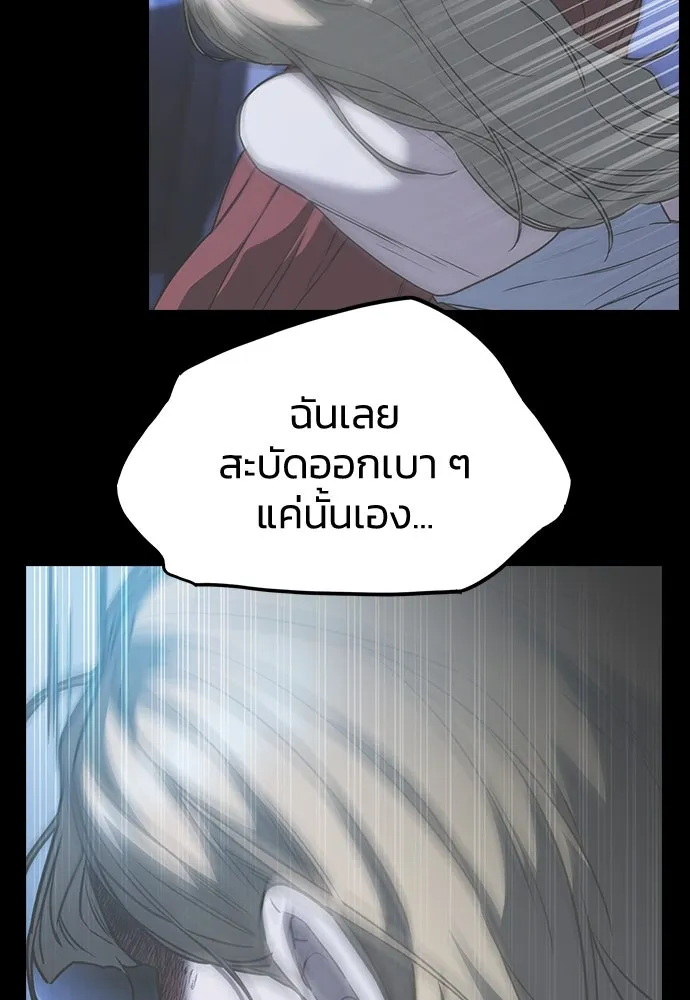 รักแล้วห้ามเลิก ตอนที่ 20 รูปที่ 83