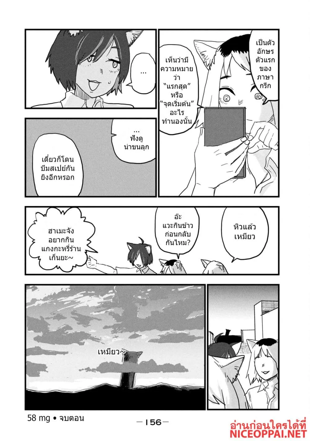 Manga-lc-com อ่านมังงะ อ่านการ์ตูน ออนไลน์ ฟรี Yani Neko ตอนที่ 1 2 3 4 5 6 7 8 9 10 11 12 13 14 ฟรี ไม่มีโฆษณา Manga-lc - อ่าน มังงะ อ่าน การ์ตูน ออนไลน์ อ่านมังงะ ฟรี