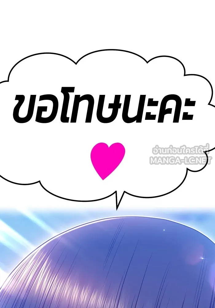 +99 ท่อนไม้พร้อมบวก ตอนที่ 52 รูปที่ 279