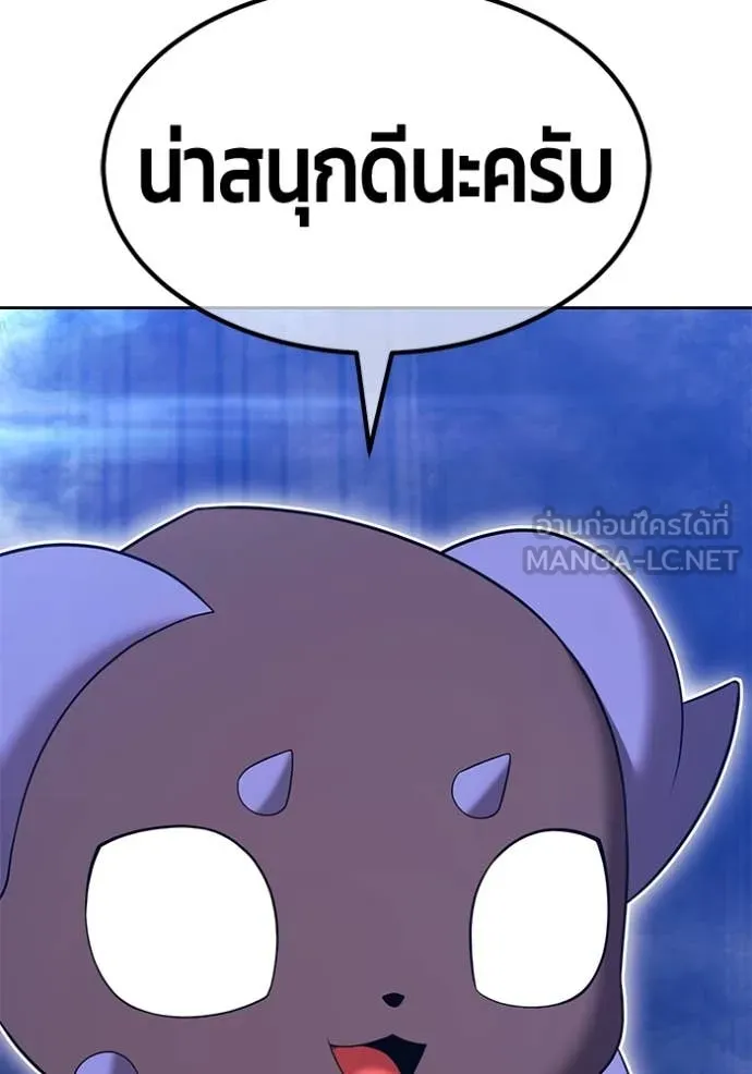 +99 ท่อนไม้ ตอนที่ 170 รูปที่ 235