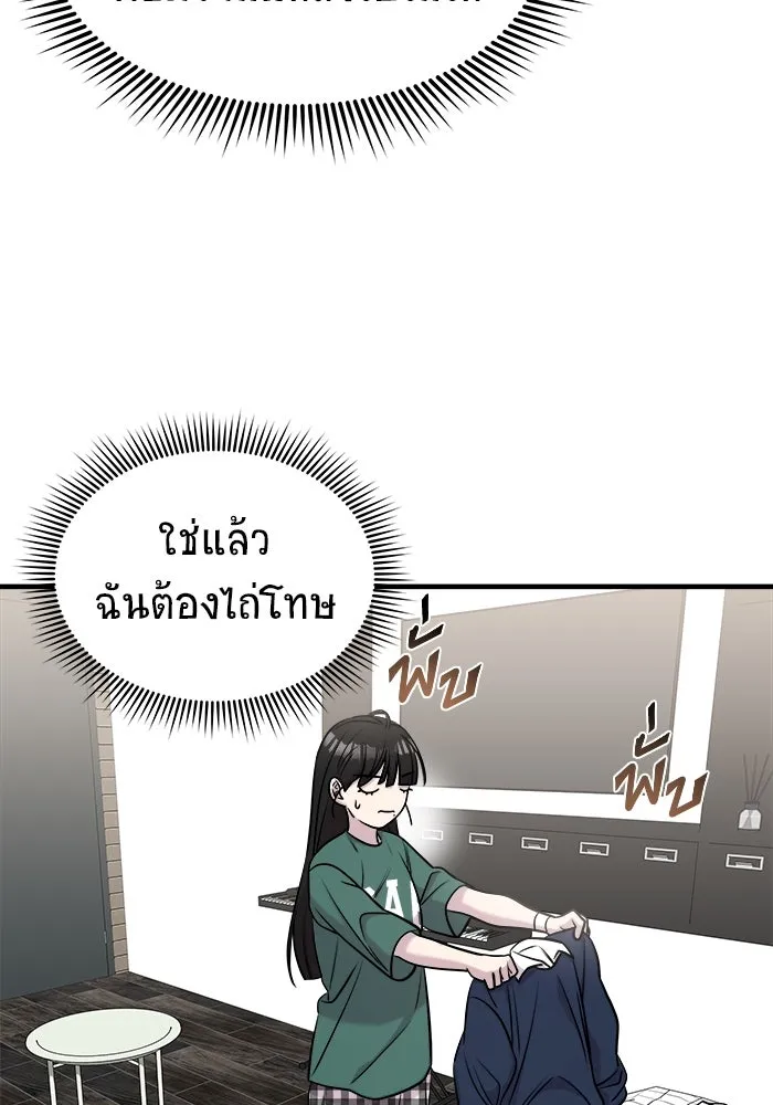 วายร้ายก็อยากมีรัก ตอนที่ 53 รูปที่ 131