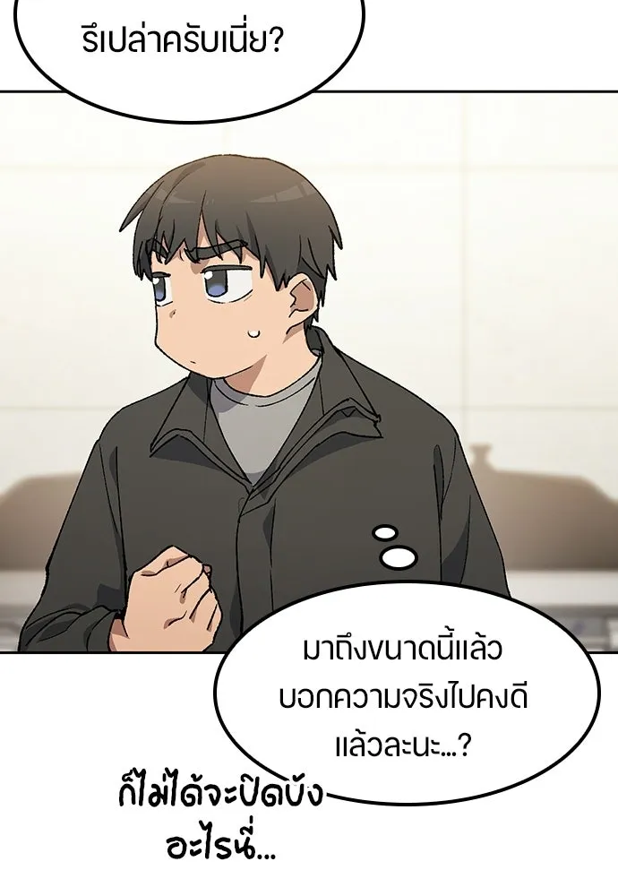 ตั้งแคมป์ฮีลใจในต่างโลก ตอนที่ 92 รูปที่ 89