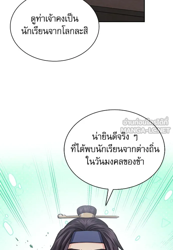 ดรูอิดแห่งสถานีโซล ตอนที่ 109 รูปที่ 135