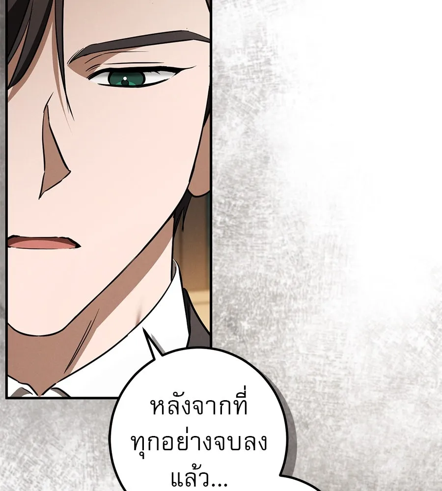 เรือนจำรัก ตอนที่ 64 รูปที่ 76