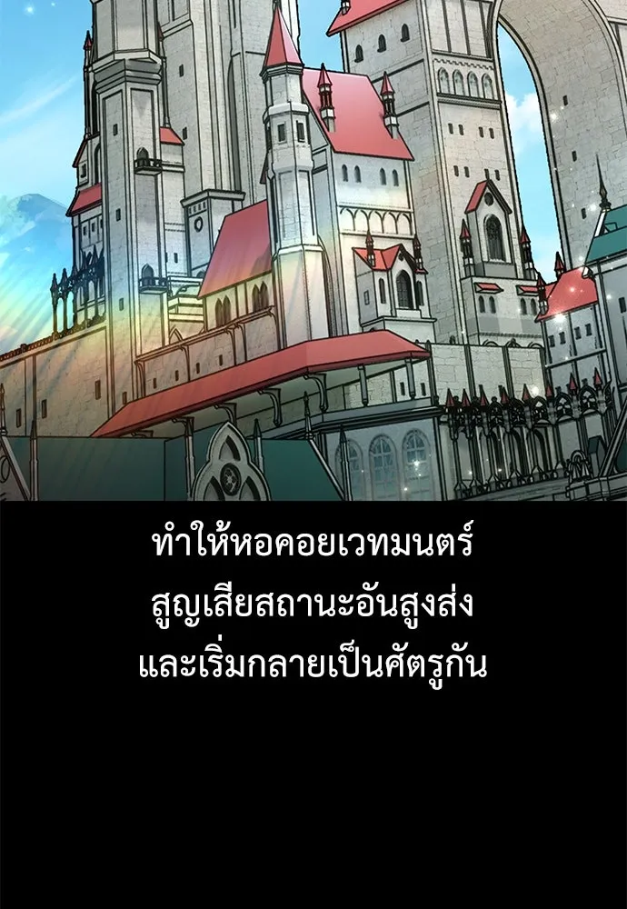 ไอ้เพลเยอร์นั่น ฉันฆ่ามันเอง ตอนที่ 76 รูปที่ 41