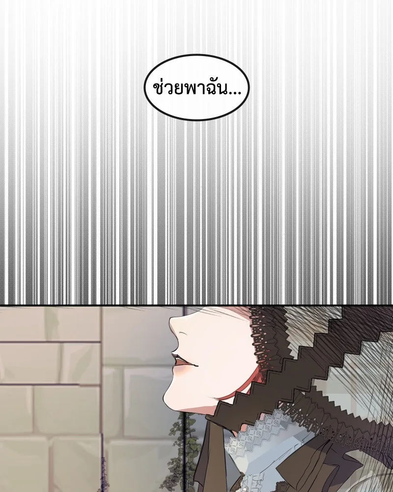 ขอบคุณที่หักหลัง ตอนที่ 5 รูปที่ 31