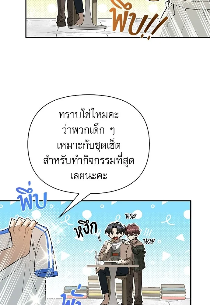 ชีวิตฮีลใจนายฮันเตอร์คลาส S ตอนที่ 11 รูปที่ 103