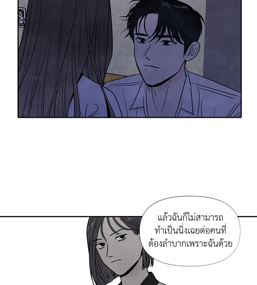 เหตุผลของคนไม่อยากอยู่ ตอนที่ 64 รูปที่ 11