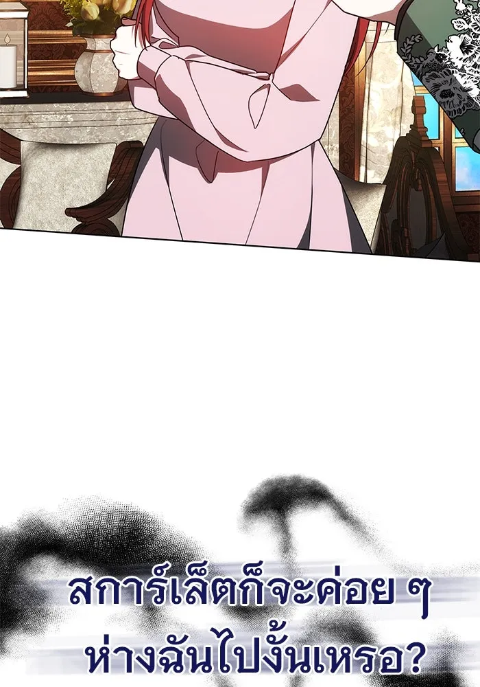 เหตุผลที่ฉันนอกใจ ตอนที่ 56 รูปที่ 131