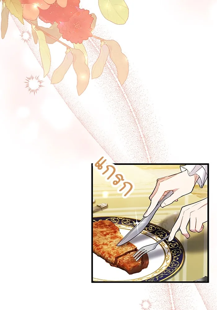 คุณหนูย้อนเวลามาเป็นอัศวิน ตอนที่ 79 รูปที่ 31