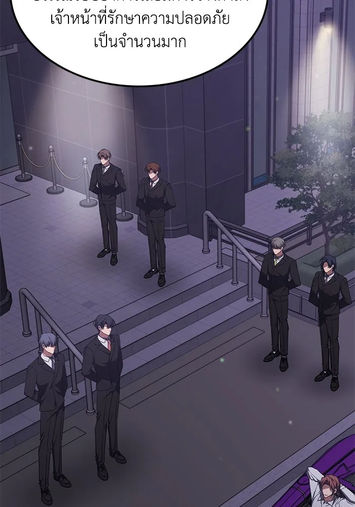 ฮีลเลอร์ตัวพ่อขอฟาดเรียบ ตอนที่ 44 รูปที่ 25