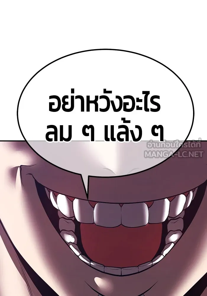 +99 ท่อนไม้พร้อมบวก ตอนที่ 58 ดิเมนชันอีตเตอร์ (6) รูปที่ 15