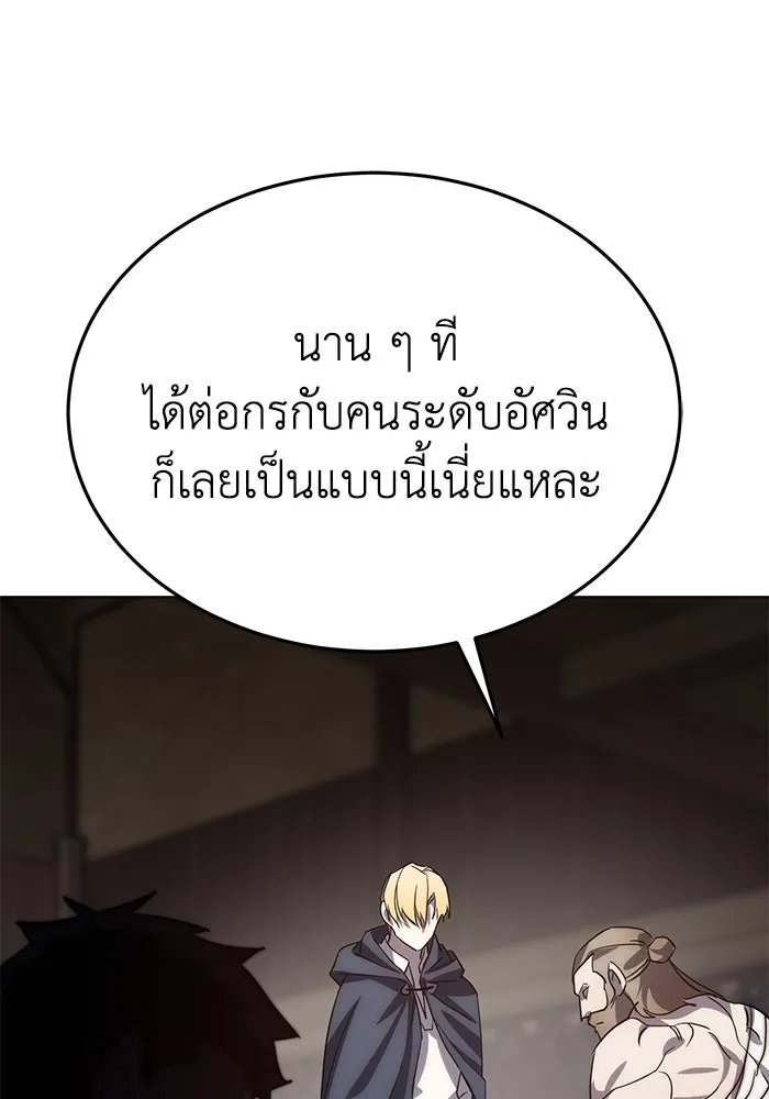 ยอดนักดาบผู้โอบอุ้มดารา ตอนที่ 3 รูปที่ 142