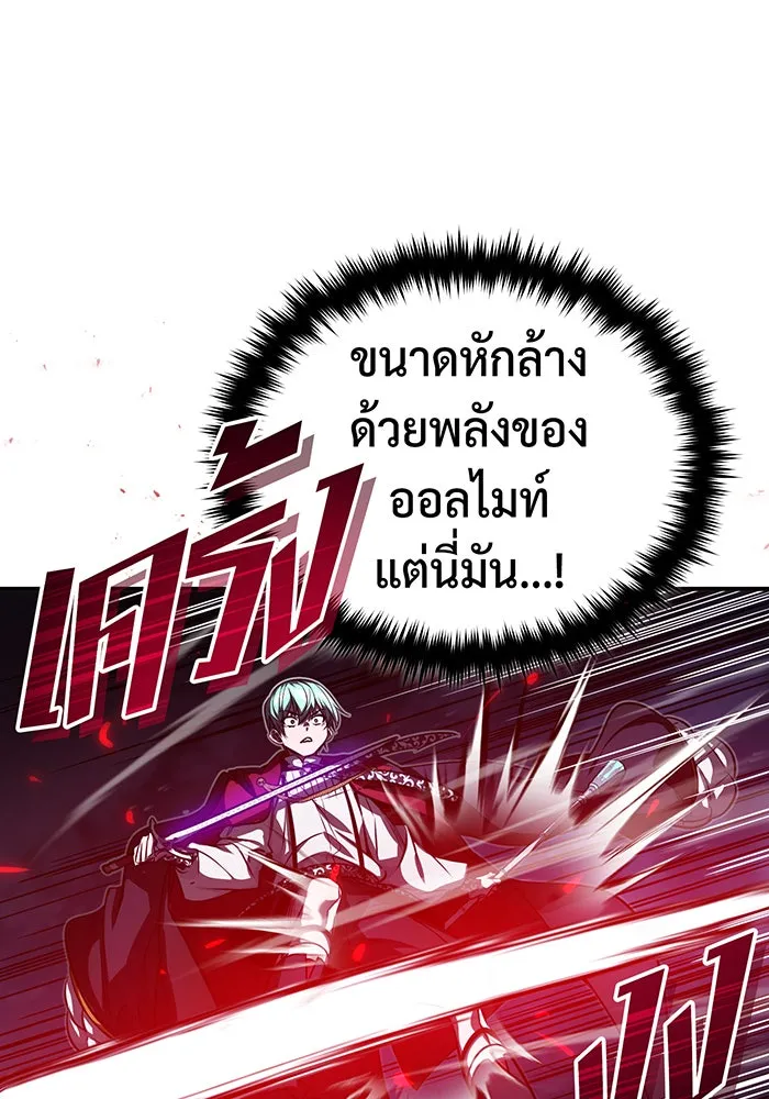 จอมเวทเกิดใหม่ในรอบ 66666 ปี ตอนที่ 86 รูปที่ 79