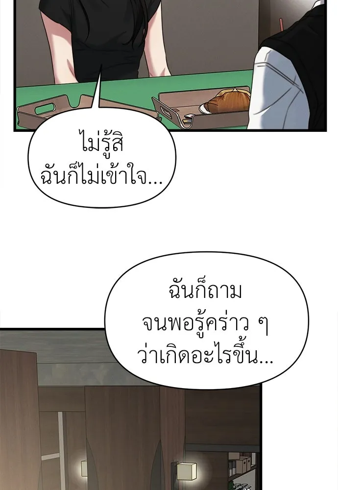 ปรารถนารักอันงดงาม ตอนที่ 81 รูปที่ 86