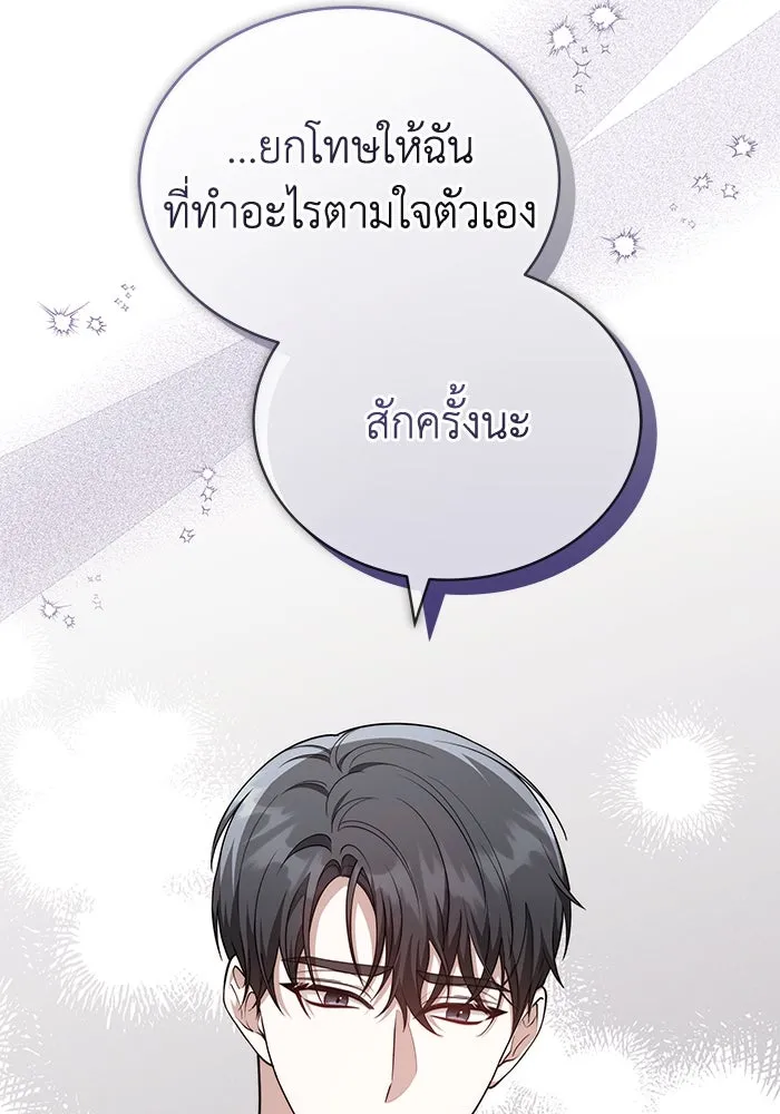 ละลายรักให้ล้นใจ ตอนที่ 71 รูปที่ 68