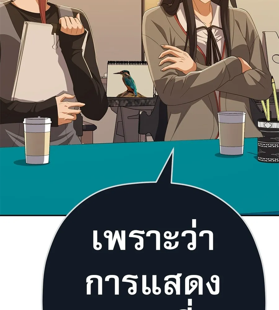 คอลเซ็นเตอร์เปลี่ยนชีวิต ตอนที่ 79 หัตถ์แห่งไมดาส รูปที่ 187