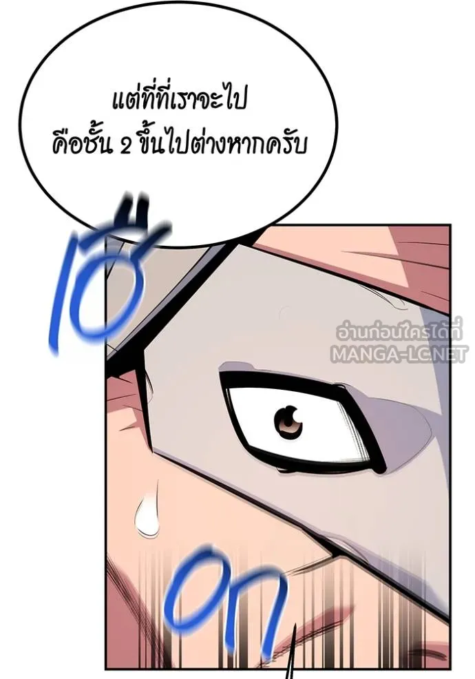 แยกร่างล่าอัตโนมัติ ตอนที่ 129 รูปที่ 11