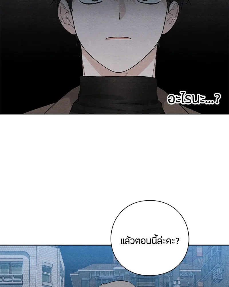 เป็นวัยรุ่นมันเหนื่อย ตอนที่ 16 รูปที่ 38