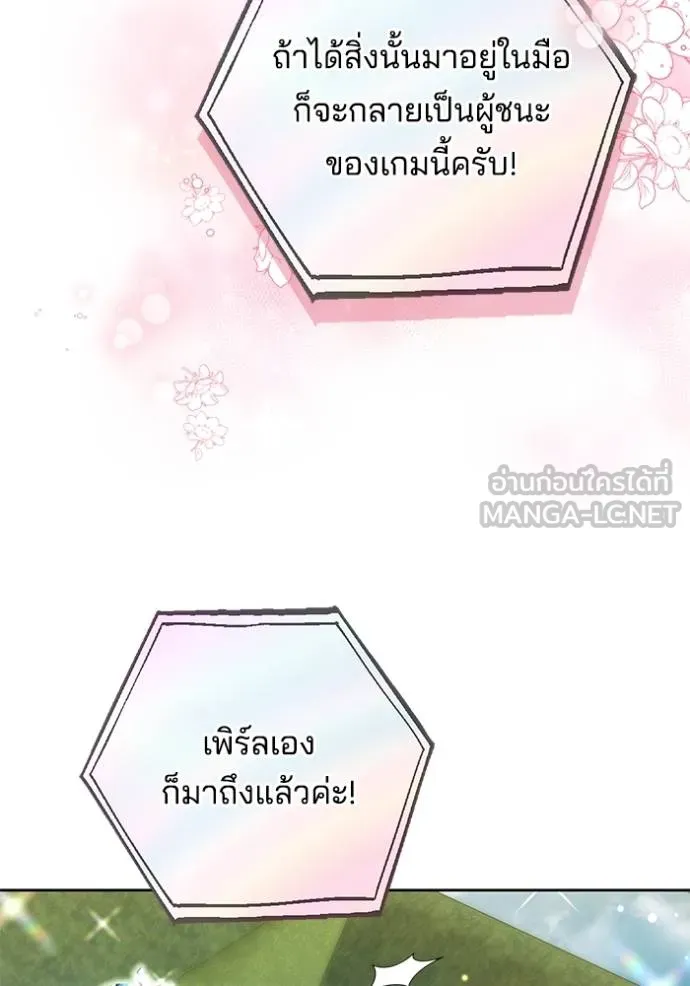 เจ้าสาวอัคนีดำ ตอนที่ 93 รูปที่ 42