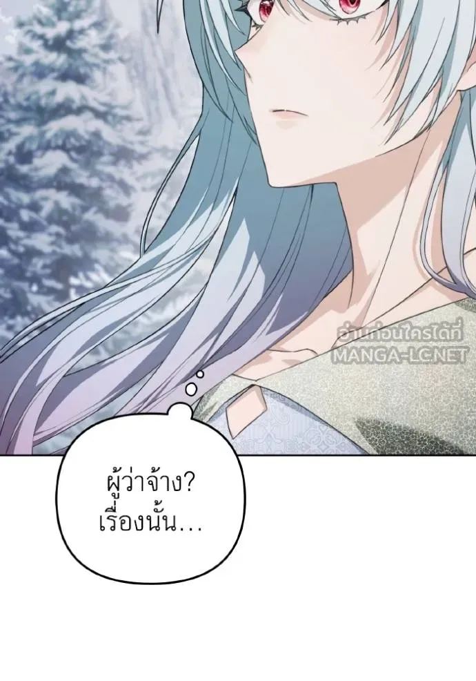 ราชินีจอมมาร ตอนที่ 9 รูปที่ 92