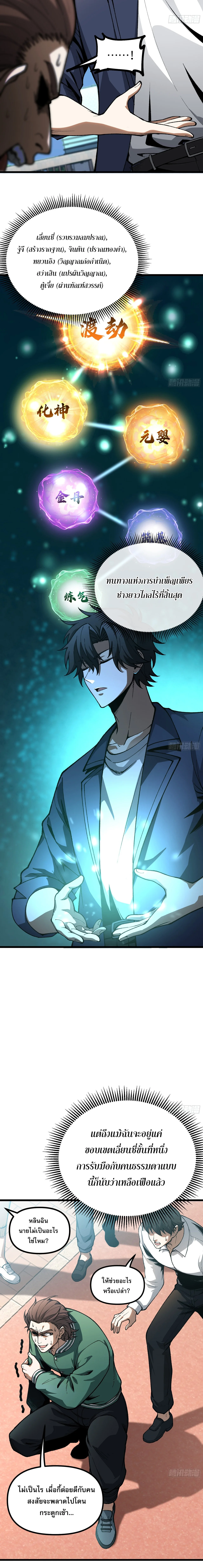 Manga-lc-com อ่านมังงะ อ่านการ์ตูน ออนไลน์ ฟรี City God Level Grandmaster เซียนสวรรค์คืนชีพครองเมือง ตอนที่ 1 2 3 4 5 6 7 8 9 10 11 12 13 14 ฟรี ไม่มีโฆษณา Manga-lc - อ่าน มังงะ อ่าน การ์ตูน ออนไลน์ อ่านมังงะ ฟรี