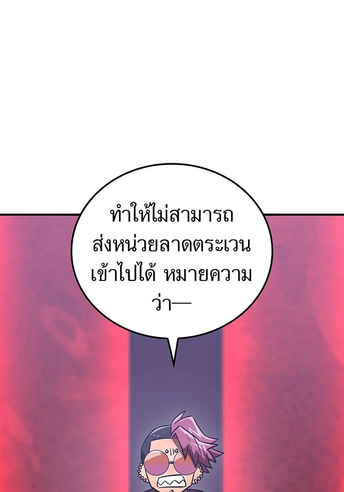 เพลเยอร์เลือดเทวะ ตอนที่ 54 นารุเสะ อากิระ ① รูปที่ 88