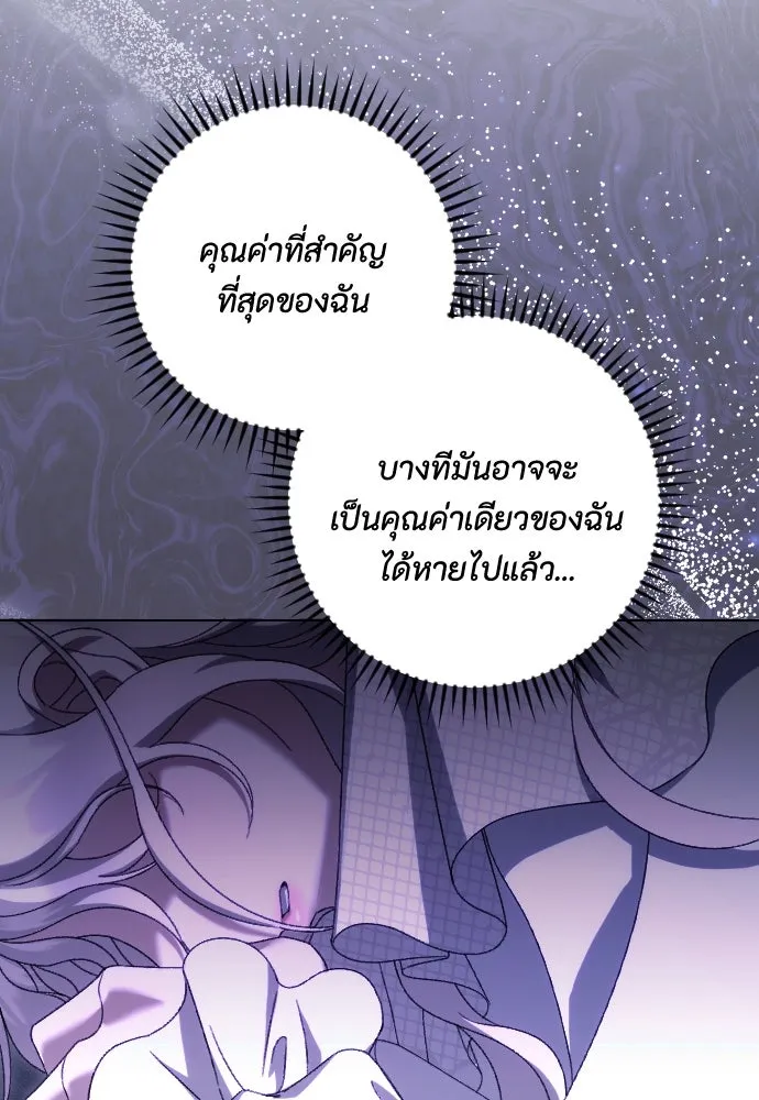 แด่ใจที่ไร้รัก ตอนที่ 58 รูปที่ 29